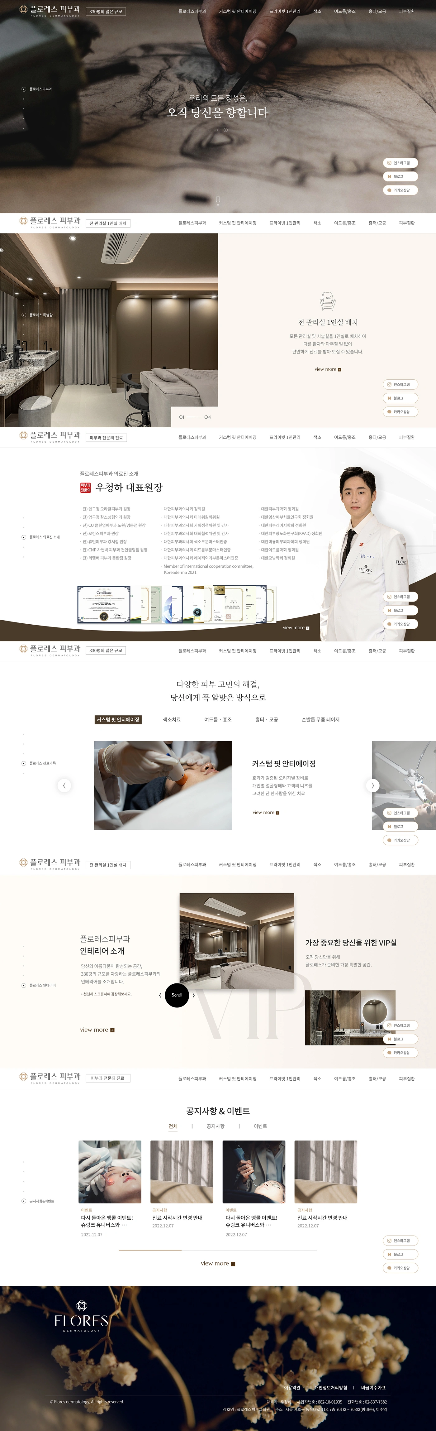 플로레스피부과 상세 이미지