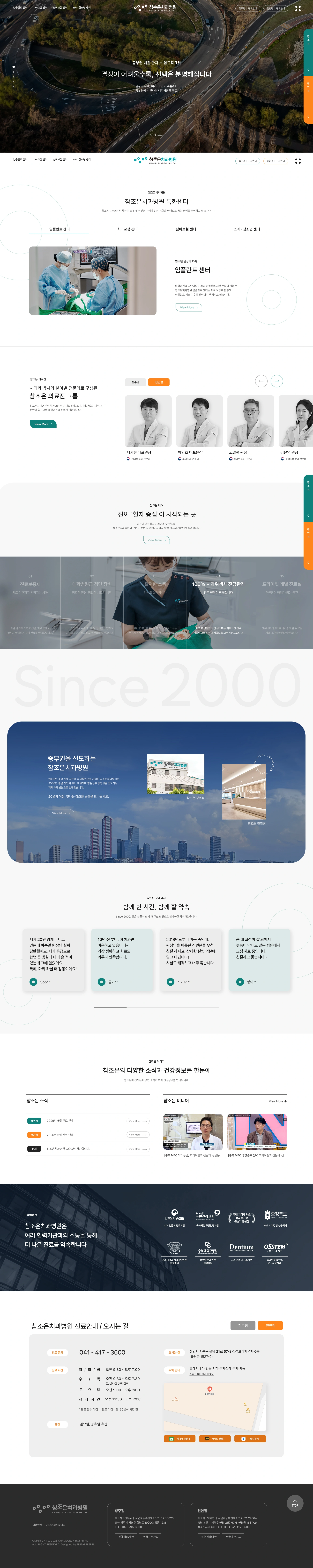 참조은치과병원 상세 이미지