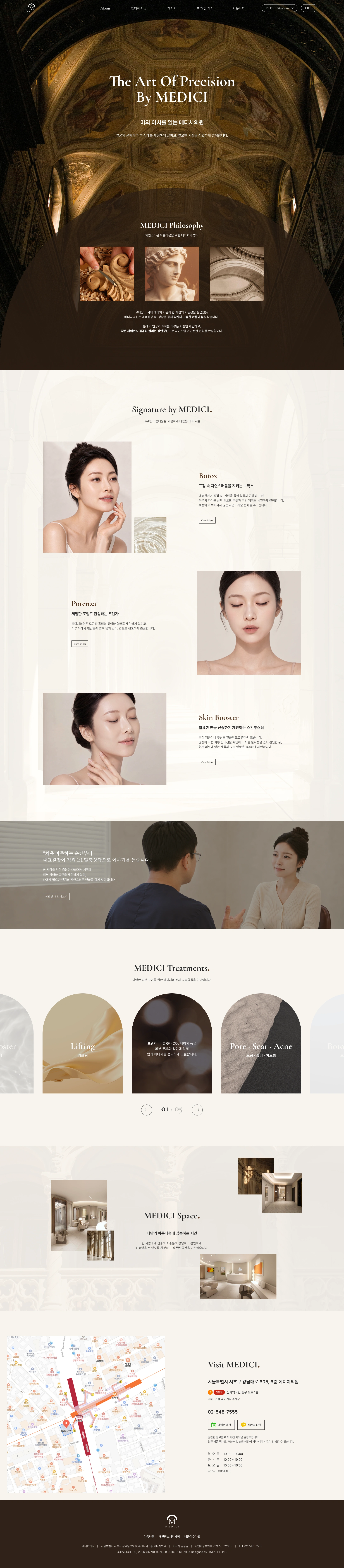 메디치의원 상세 이미지