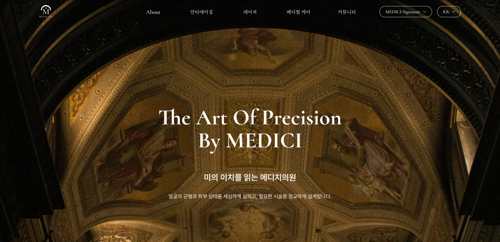 메디치의원