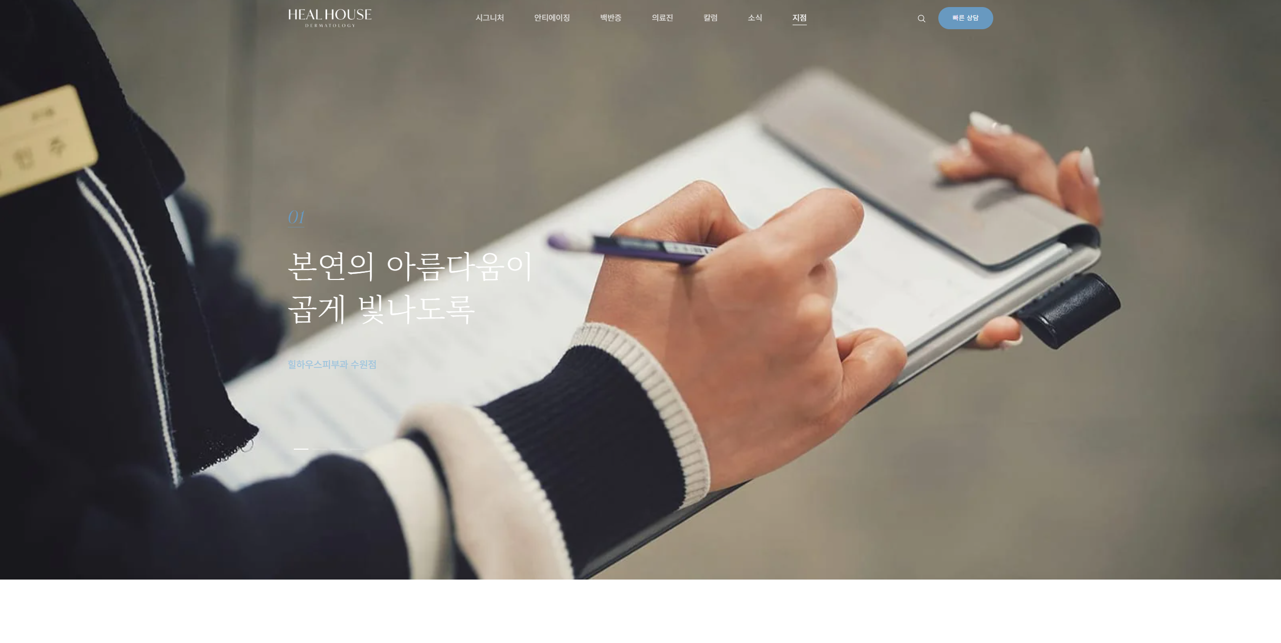 힐하우스피부과 수원