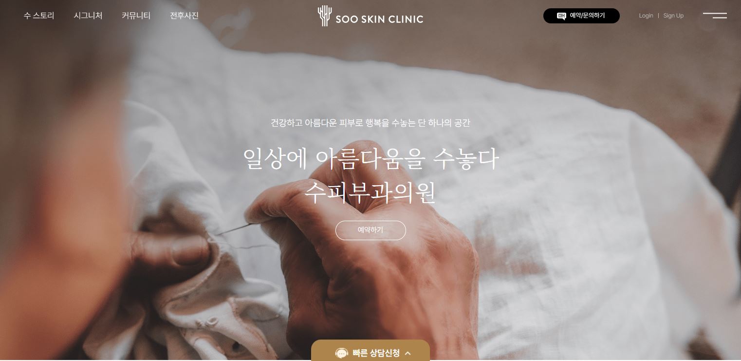 파주수피부과 상세 이미지