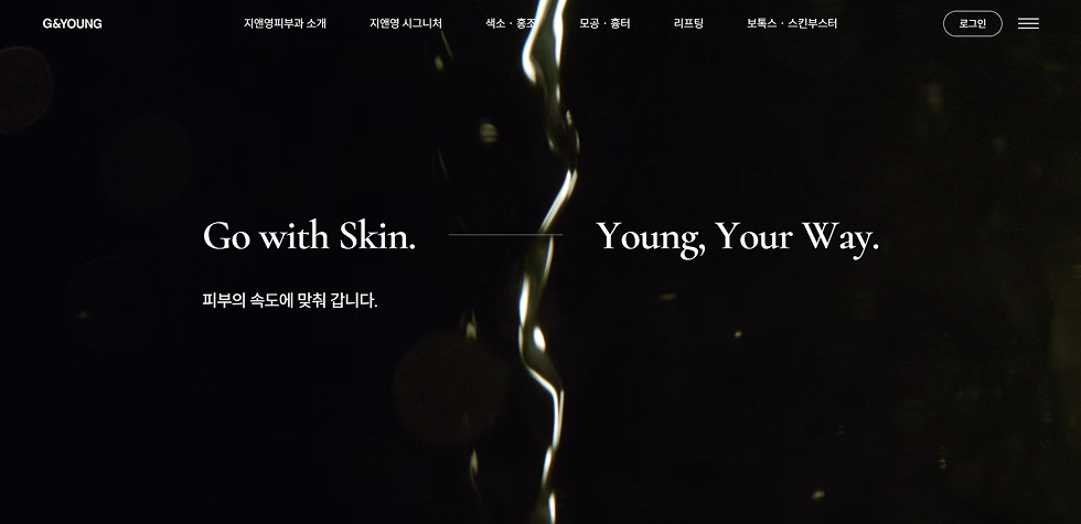 지앤영피부과