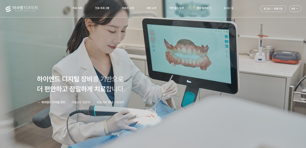 이사랑치과의원