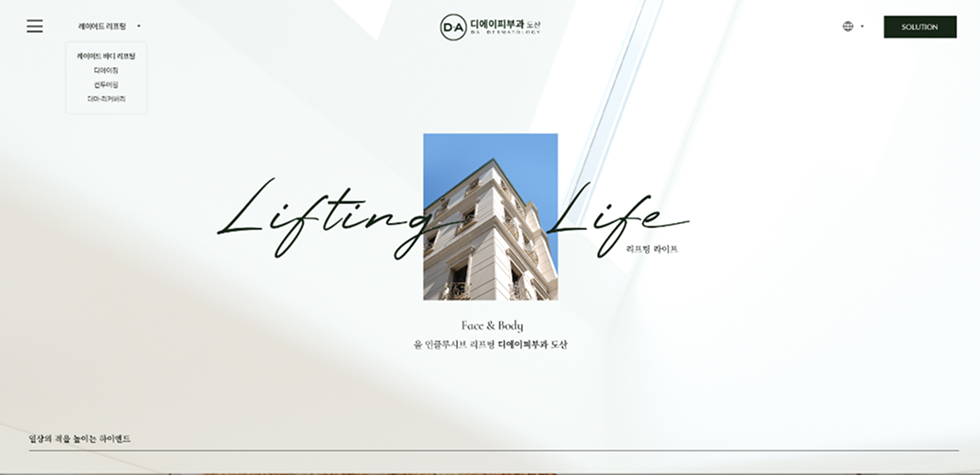 디에이피부과