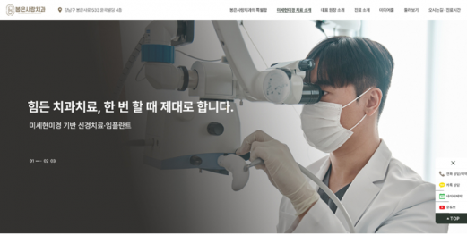 봉은사랑치과