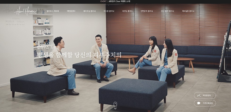 힐하우스피부과