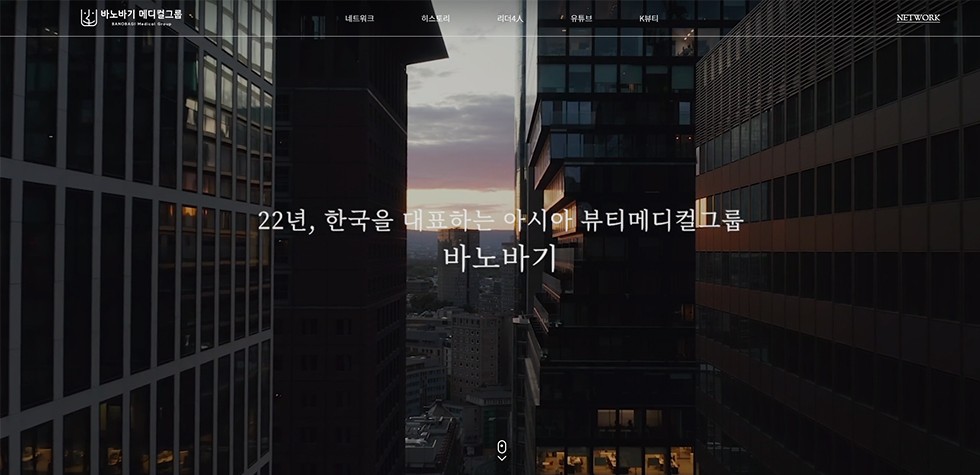 바노바기 그룹