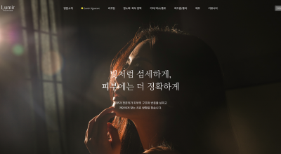 잠실루미르피부과의원 고객 후기