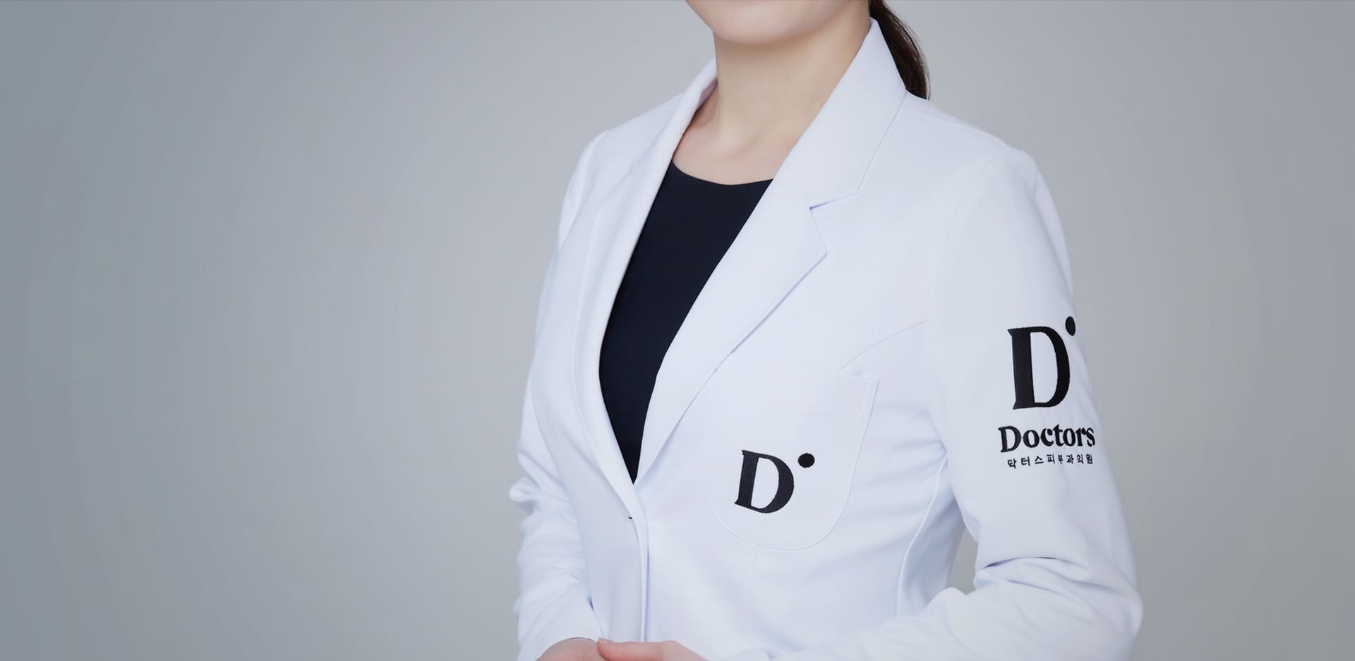 닥터스피부과